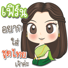 "Fern" is Traditional Thai girl