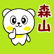 Moriyama's designated sticker.