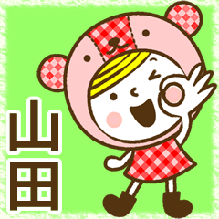 Name Sticker [Yamada]
