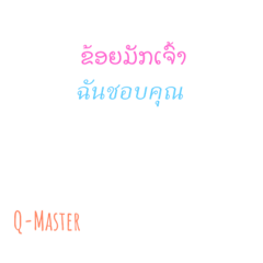 ภาษาลาว