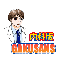 GAKUSANS (ยารักษาโรคภายใน) จีน