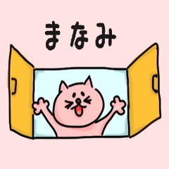 Pretty Cat Name sticker for "Manami"