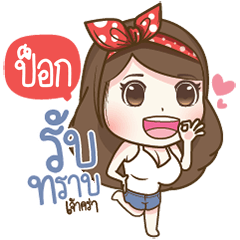 "Pok" Most Beautiful