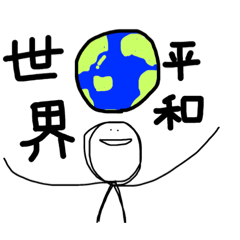 てきとーな返信に使えるやつ Line スタンプ Line Store