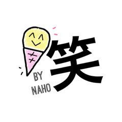 Nao's soft ice cream terminology