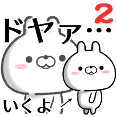 2 ikuyo no Rabbit Sticker