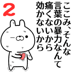2 kokomi no Rabbit Sticker