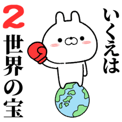 2 ikue no Rabbit Sticker