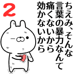 2 chiemi no Rabbit Sticker