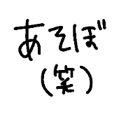 kakko wara
