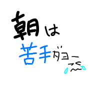 feeling day-to-day