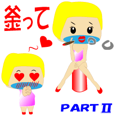 ぽっちゃり可愛いニューハーフの第二弾 Line スタンプ Line Store ぽっちゃり可愛いニューハーフの第二弾 Line スタンプ Line Store