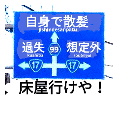 爆笑 青看板9 Line スタンプ Line Store 爆笑 青看板9 Line スタンプ Line Store