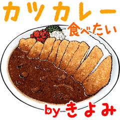 Kiyomi dedicated Meal menu sticker