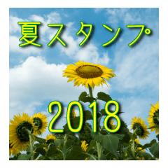 The Summer Stamp 2018