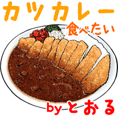 Toru dedicated Meal menu sticker