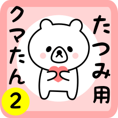 Sweet Bear sticker 2 for tatsumi