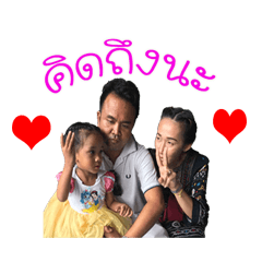 Nong Bam Bam.