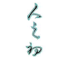 Calligraphy art8