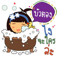 Buatong_z
