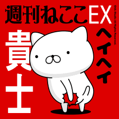 Move "TAKASHI" name sticker feature 2