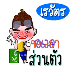 Rawat (V.222 cute boy.) – LINE stickers | LINE STORE