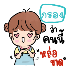 Krong Stickers