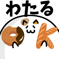 meat ball cat NAME Sticker WATARU !