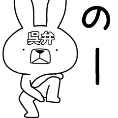 Dialect rabbit [kure]