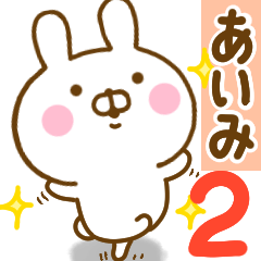 Rabbit Usahina aimi 2 – LINE stickers | LINE STORE