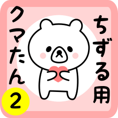 Sweet Bear sticker 2 for chizuru