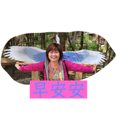 早早