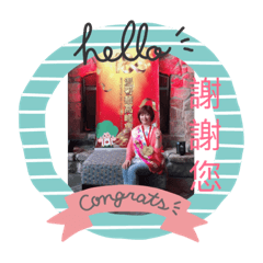 感恩謝謝您