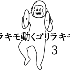 Extremely moving crazy gorilla Japanese3