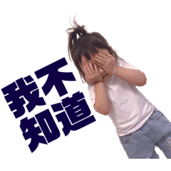 佐佑寶吵吵鬧鬧