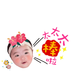 Rose baby