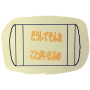 masukunoura
