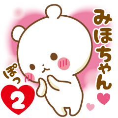 Sticker to send feelings to Miho-chan2