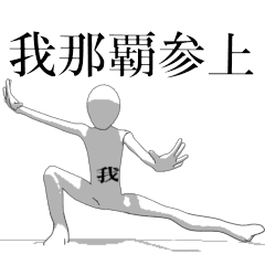 Rotating sticker for only GANAHAsan.