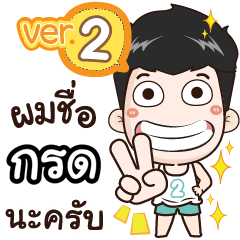 my name is Klod cool boy (Ver.2)