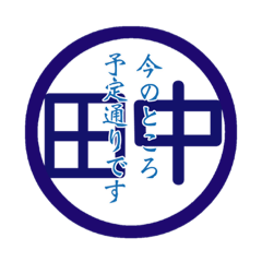 Hanko style sticker for Tanaka