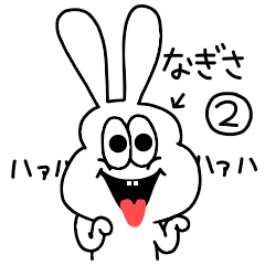 Nagisa special high-speed sticker 2