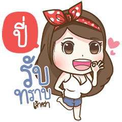 "Pee." Most Beautiful.