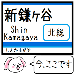 Inform station name of Hokuso line