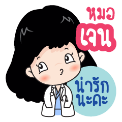 Jane the Cute Doctor