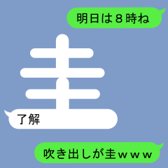 Fukidashi Sticker for kei B1