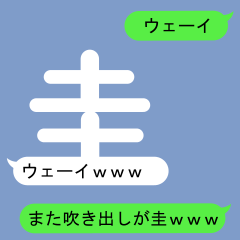 Fukidashi Sticker for kei B2