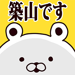 Tsukiyama basic funny Sticker