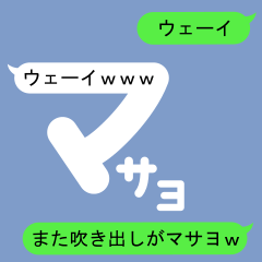 Fukidashi Sticker for Masayo 2