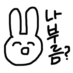 A lazy rabbit (korean)